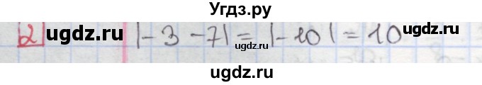 ГДЗ (Решебник) по алгебре 7 класс (дидактические материалы ) Феоктистов И.Е. / самостоятельные работы / самостоятельная работа №1 / вариант 2 / 2