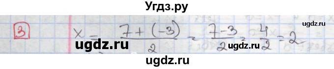 ГДЗ (Решебник) по алгебре 7 класс (дидактические материалы ) Феоктистов И.Е. / самостоятельные работы / самостоятельная работа №1 / вариант 2 / 3