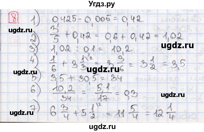 ГДЗ (Решебник) по алгебре 7 класс (дидактические материалы ) Феоктистов И.Е. / самостоятельные работы / самостоятельная работа №1 / вариант 2 / 8