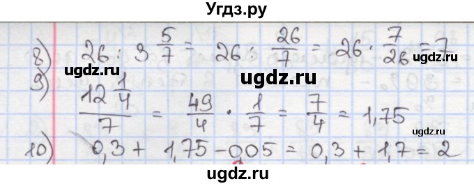 ГДЗ (Решебник) по алгебре 7 класс (дидактические материалы ) Феоктистов И.Е. / самостоятельные работы / самостоятельная работа №1 / вариант 2 / 8(продолжение 2)