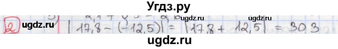 ГДЗ (Решебник) по алгебре 7 класс (дидактические материалы ) Феоктистов И.Е. / самостоятельные работы / самостоятельная работа №1 / вариант 3 / 2