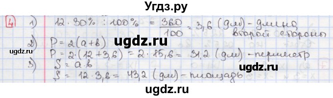 ГДЗ (Решебник) по алгебре 7 класс (дидактические материалы ) Феоктистов И.Е. / самостоятельные работы / самостоятельная работа №1 / вариант 3 / 4