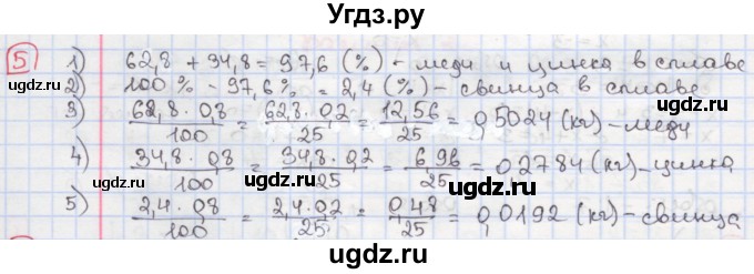 ГДЗ (Решебник) по алгебре 7 класс (дидактические материалы ) Феоктистов И.Е. / самостоятельные работы / самостоятельная работа №1 / вариант 3 / 5