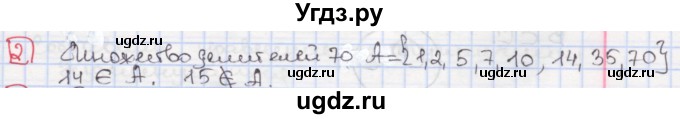 ГДЗ (Решебник) по алгебре 7 класс (дидактические материалы ) Феоктистов И.Е. / самостоятельные работы / самостоятельная работа №2 / подготовительный вариант / 2