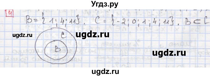 ГДЗ (Решебник) по алгебре 7 класс (дидактические материалы ) Феоктистов И.Е. / самостоятельные работы / самостоятельная работа №2 / подготовительный вариант / 4