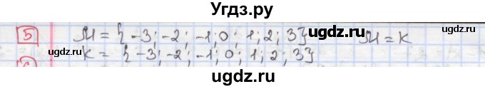 ГДЗ (Решебник) по алгебре 7 класс (дидактические материалы ) Феоктистов И.Е. / самостоятельные работы / самостоятельная работа №2 / подготовительный вариант / 5