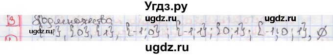 ГДЗ (Решебник) по алгебре 7 класс (дидактические материалы ) Феоктистов И.Е. / самостоятельные работы / самостоятельная работа №2 / вариант 1 / 3