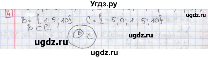 ГДЗ (Решебник) по алгебре 7 класс (дидактические материалы ) Феоктистов И.Е. / самостоятельные работы / самостоятельная работа №2 / вариант 1 / 4