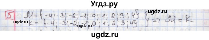 ГДЗ (Решебник) по алгебре 7 класс (дидактические материалы ) Феоктистов И.Е. / самостоятельные работы / самостоятельная работа №2 / вариант 1 / 5