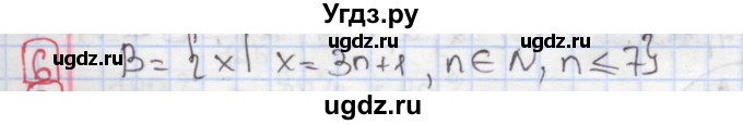 ГДЗ (Решебник) по алгебре 7 класс (дидактические материалы ) Феоктистов И.Е. / самостоятельные работы / самостоятельная работа №2 / вариант 1 / 6