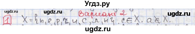 ГДЗ (Решебник) по алгебре 7 класс (дидактические материалы ) Феоктистов И.Е. / самостоятельные работы / самостоятельная работа №2 / вариант 2 / 1