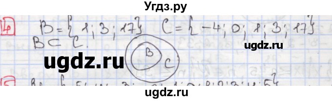 ГДЗ (Решебник) по алгебре 7 класс (дидактические материалы ) Феоктистов И.Е. / самостоятельные работы / самостоятельная работа №2 / вариант 2 / 4