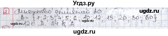 ГДЗ (Решебник) по алгебре 7 класс (дидактические материалы ) Феоктистов И.Е. / самостоятельные работы / самостоятельная работа №2 / вариант 3 / 2