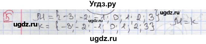 ГДЗ (Решебник) по алгебре 7 класс (дидактические материалы ) Феоктистов И.Е. / самостоятельные работы / самостоятельная работа №2 / вариант 3 / 5