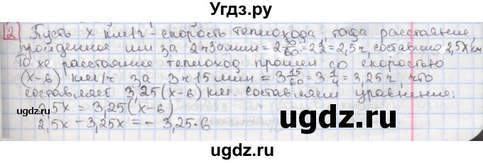 ГДЗ (Решебник) по алгебре 7 класс (дидактические материалы ) Феоктистов И.Е. / самостоятельные работы / самостоятельная работа №11 / вариант 1 / 2