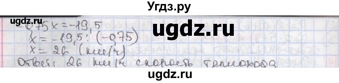 ГДЗ (Решебник) по алгебре 7 класс (дидактические материалы ) Феоктистов И.Е. / самостоятельные работы / самостоятельная работа №11 / вариант 1 / 2(продолжение 2)