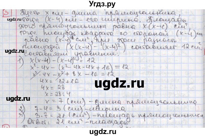 ГДЗ (Решебник) по алгебре 7 класс (дидактические материалы ) Феоктистов И.Е. / самостоятельные работы / самостоятельная работа №11 / вариант 1 / 3