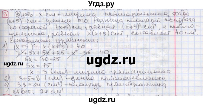 ГДЗ (Решебник) по алгебре 7 класс (дидактические материалы ) Феоктистов И.Е. / самостоятельные работы / самостоятельная работа №11 / вариант 2 / 3