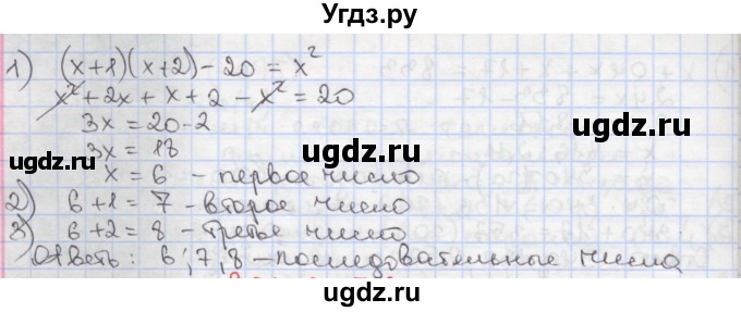 ГДЗ (Решебник) по алгебре 7 класс (дидактические материалы ) Феоктистов И.Е. / самостоятельные работы / самостоятельная работа №11 / вариант 2 / 4(продолжение 2)