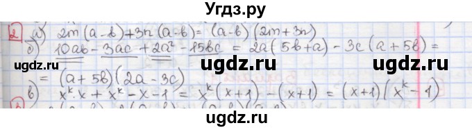 ГДЗ (Решебник) по алгебре 7 класс (дидактические материалы ) Феоктистов И.Е. / самостоятельные работы / самостоятельная работа №12 / подготовительный вариант / 2