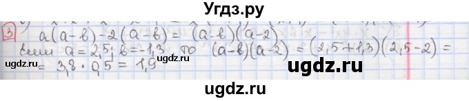 ГДЗ (Решебник) по алгебре 7 класс (дидактические материалы ) Феоктистов И.Е. / самостоятельные работы / самостоятельная работа №12 / подготовительный вариант / 3