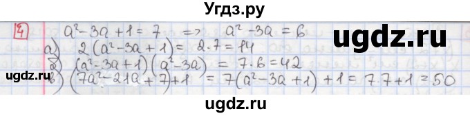 ГДЗ (Решебник) по алгебре 7 класс (дидактические материалы ) Феоктистов И.Е. / самостоятельные работы / самостоятельная работа №12 / подготовительный вариант / 4