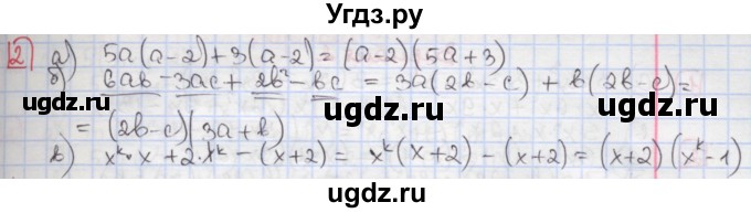 ГДЗ (Решебник) по алгебре 7 класс (дидактические материалы ) Феоктистов И.Е. / самостоятельные работы / самостоятельная работа №12 / вариант 1 / 2