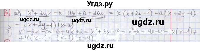 ГДЗ (Решебник) по алгебре 7 класс (дидактические материалы ) Феоктистов И.Е. / самостоятельные работы / самостоятельная работа №12 / вариант 1 / 6