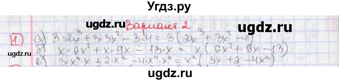 ГДЗ (Решебник) по алгебре 7 класс (дидактические материалы ) Феоктистов И.Е. / самостоятельные работы / самостоятельная работа №12 / вариант 2 / 1