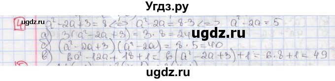 ГДЗ (Решебник) по алгебре 7 класс (дидактические материалы ) Феоктистов И.Е. / самостоятельные работы / самостоятельная работа №12 / вариант 2 / 4