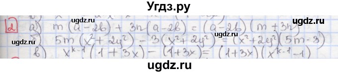 ГДЗ (Решебник) по алгебре 7 класс (дидактические материалы ) Феоктистов И.Е. / самостоятельные работы / самостоятельная работа №12 / вариант 3 / 2