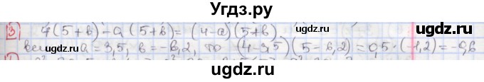 ГДЗ (Решебник) по алгебре 7 класс (дидактические материалы ) Феоктистов И.Е. / самостоятельные работы / самостоятельная работа №12 / вариант 3 / 3