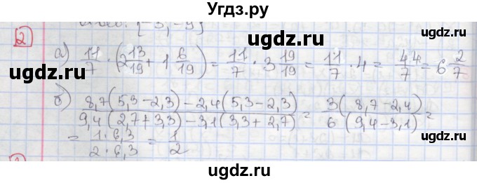 ГДЗ (Решебник) по алгебре 7 класс (дидактические материалы ) Феоктистов И.Е. / самостоятельные работы / самостоятельная работа №13 / подготовительный вариант / 2