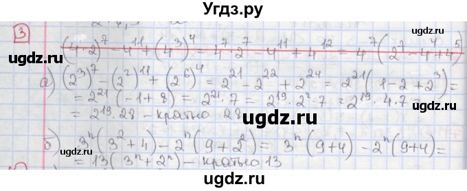 ГДЗ (Решебник) по алгебре 7 класс (дидактические материалы ) Феоктистов И.Е. / самостоятельные работы / самостоятельная работа №13 / подготовительный вариант / 3