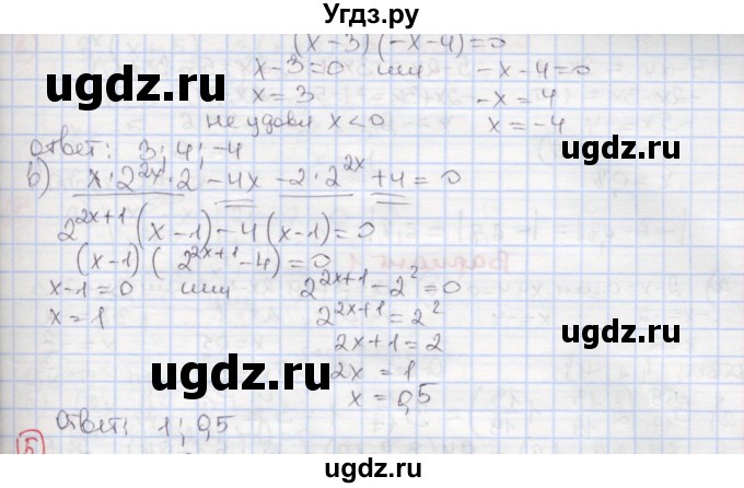 ГДЗ (Решебник) по алгебре 7 класс (дидактические материалы ) Феоктистов И.Е. / самостоятельные работы / самостоятельная работа №13 / подготовительный вариант / 4(продолжение 2)