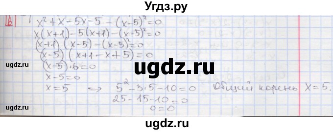 ГДЗ (Решебник) по алгебре 7 класс (дидактические материалы ) Феоктистов И.Е. / самостоятельные работы / самостоятельная работа №13 / подготовительный вариант / 6