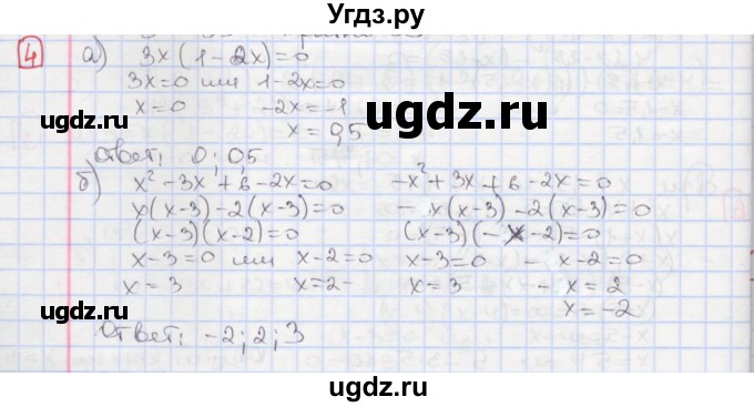 ГДЗ (Решебник) по алгебре 7 класс (дидактические материалы ) Феоктистов И.Е. / самостоятельные работы / самостоятельная работа №13 / вариант 1 / 4