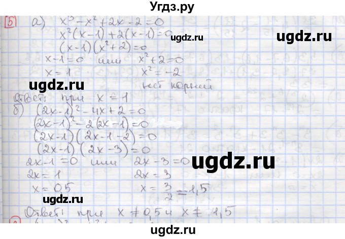 ГДЗ (Решебник) по алгебре 7 класс (дидактические материалы ) Феоктистов И.Е. / самостоятельные работы / самостоятельная работа №13 / вариант 1 / 5