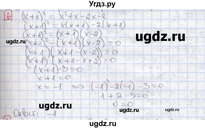 ГДЗ (Решебник) по алгебре 7 класс (дидактические материалы ) Феоктистов И.Е. / самостоятельные работы / самостоятельная работа №13 / вариант 1 / 6