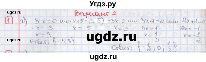 ГДЗ (Решебник) по алгебре 7 класс (дидактические материалы ) Феоктистов И.Е. / самостоятельные работы / самостоятельная работа №13 / вариант 2 / 1