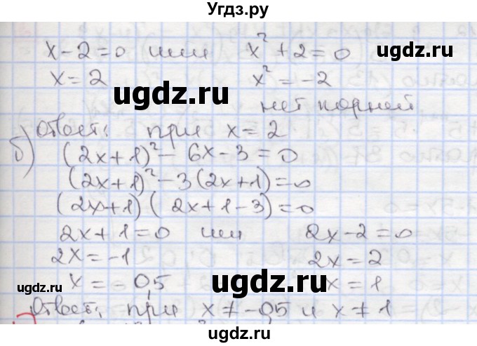 ГДЗ (Решебник) по алгебре 7 класс (дидактические материалы ) Феоктистов И.Е. / самостоятельные работы / самостоятельная работа №13 / вариант 2 / 5(продолжение 2)