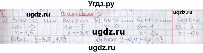 ГДЗ (Решебник) по алгебре 7 класс (дидактические материалы ) Феоктистов И.Е. / самостоятельные работы / самостоятельная работа №13 / вариант 3 / 1