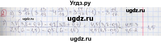 ГДЗ (Решебник) по алгебре 7 класс (дидактические материалы ) Феоктистов И.Е. / самостоятельные работы / самостоятельная работа №13 / вариант 3 / 2