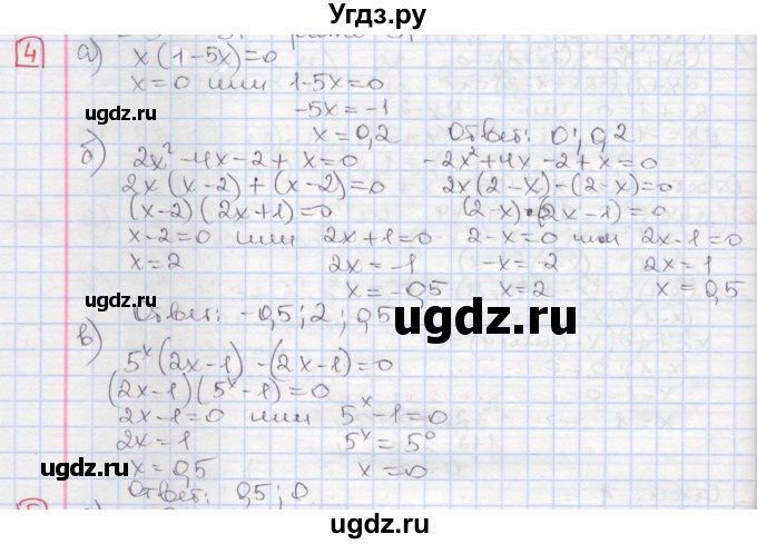 ГДЗ (Решебник) по алгебре 7 класс (дидактические материалы ) Феоктистов И.Е. / самостоятельные работы / самостоятельная работа №13 / вариант 3 / 4