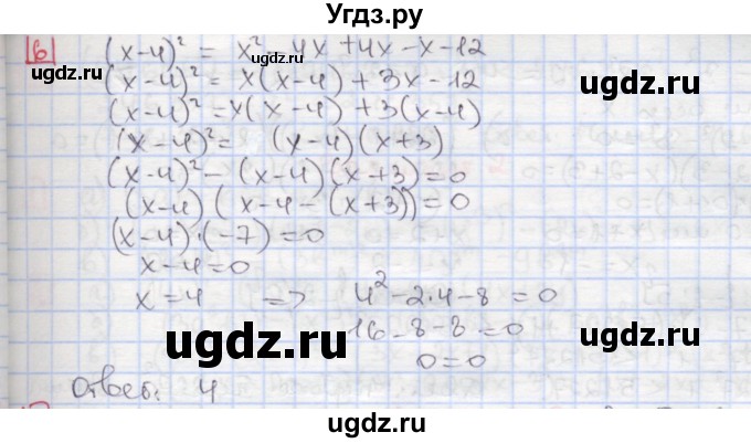 ГДЗ (Решебник) по алгебре 7 класс (дидактические материалы ) Феоктистов И.Е. / самостоятельные работы / самостоятельная работа №13 / вариант 3 / 6