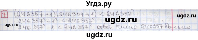 ГДЗ (Решебник) по алгебре 7 класс (дидактические материалы ) Феоктистов И.Е. / самостоятельные работы / самостоятельная работа №14 / вариант 1 / 7