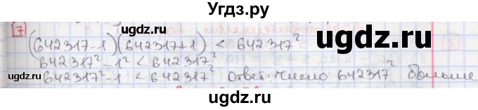 ГДЗ (Решебник) по алгебре 7 класс (дидактические материалы ) Феоктистов И.Е. / самостоятельные работы / самостоятельная работа №14 / вариант 2 / 7