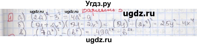 ГДЗ (Решебник) по алгебре 7 класс (дидактические материалы ) Феоктистов И.Е. / самостоятельные работы / самостоятельная работа №14 / вариант 3 / 1