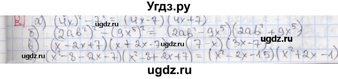 ГДЗ (Решебник) по алгебре 7 класс (дидактические материалы ) Феоктистов И.Е. / самостоятельные работы / самостоятельная работа №14 / вариант 3 / 2