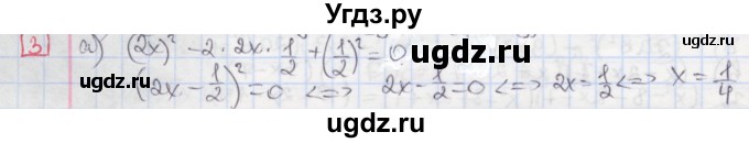 ГДЗ (Решебник) по алгебре 7 класс (дидактические материалы ) Феоктистов И.Е. / самостоятельные работы / самостоятельная работа №15 / подготовительный вариант / 3